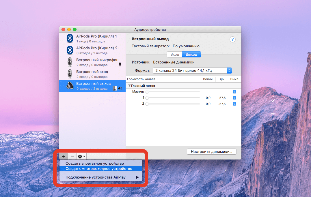 Добавьте новое устройство. Фото.