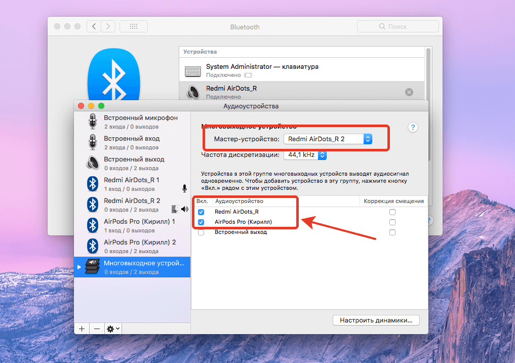 Все нужные источники звука необходимо отметить галочками. Фото.
