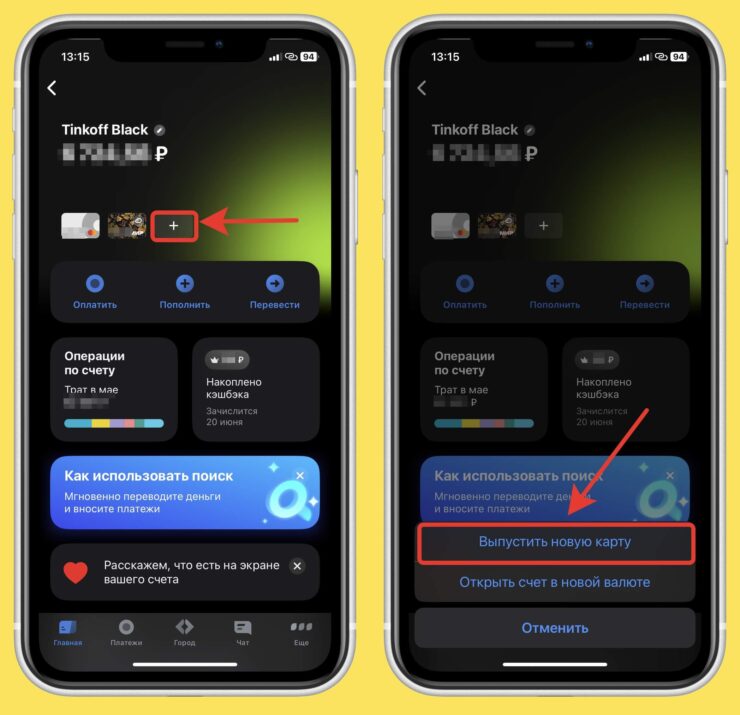 UnionPay выпускается к уже существующему счету. Фото.