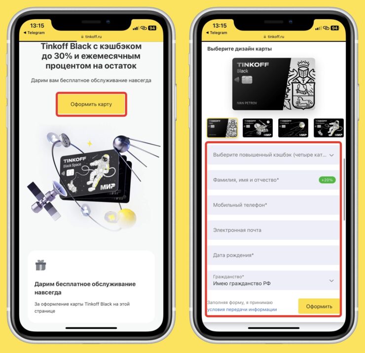 Сначала придется стать клиентом банка и сделать карту МИР. Сразу выпустить UnionPay не получится. Фото.