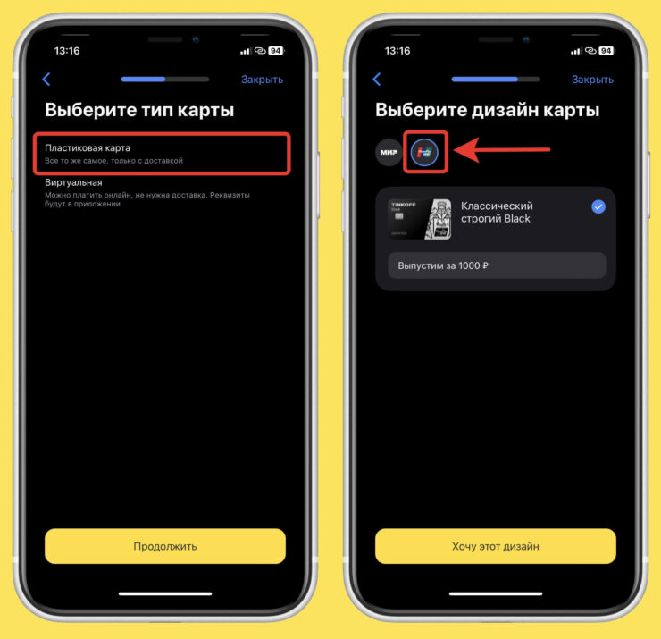 Стоимость пластика составляет 1000 рублей. Фото.