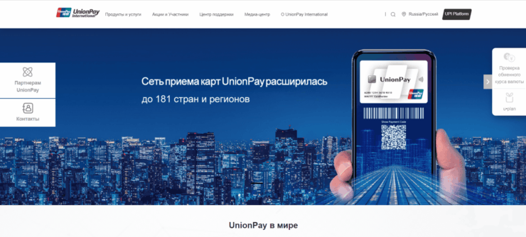 На сайте платежной системы указано, что она работает в 181 стране мира. Фото.
