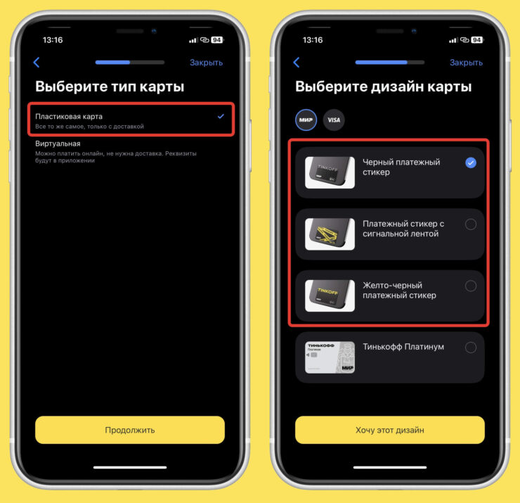 Выпустить UnionPay к кредитке пока нельзя, зато можно сделать платежный стикер. Фото.