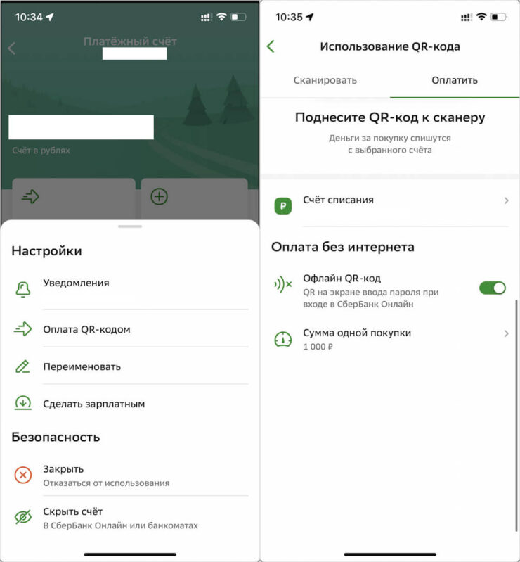 Как платить Айфоном без интернета. СберПэй позволяет платить даже без интернета. Фото.