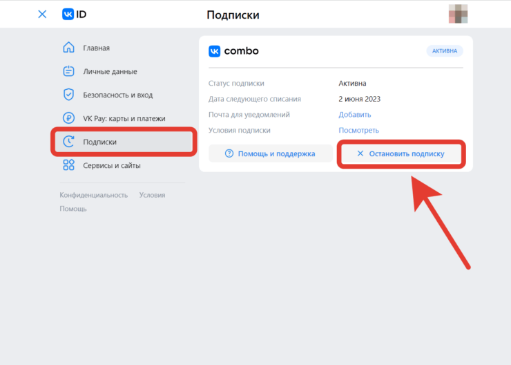 Как отменить подписку ВК Музыка. Зато нашел ее при переходе в учетную запись через ВКонтакте на компьютере. Фото.