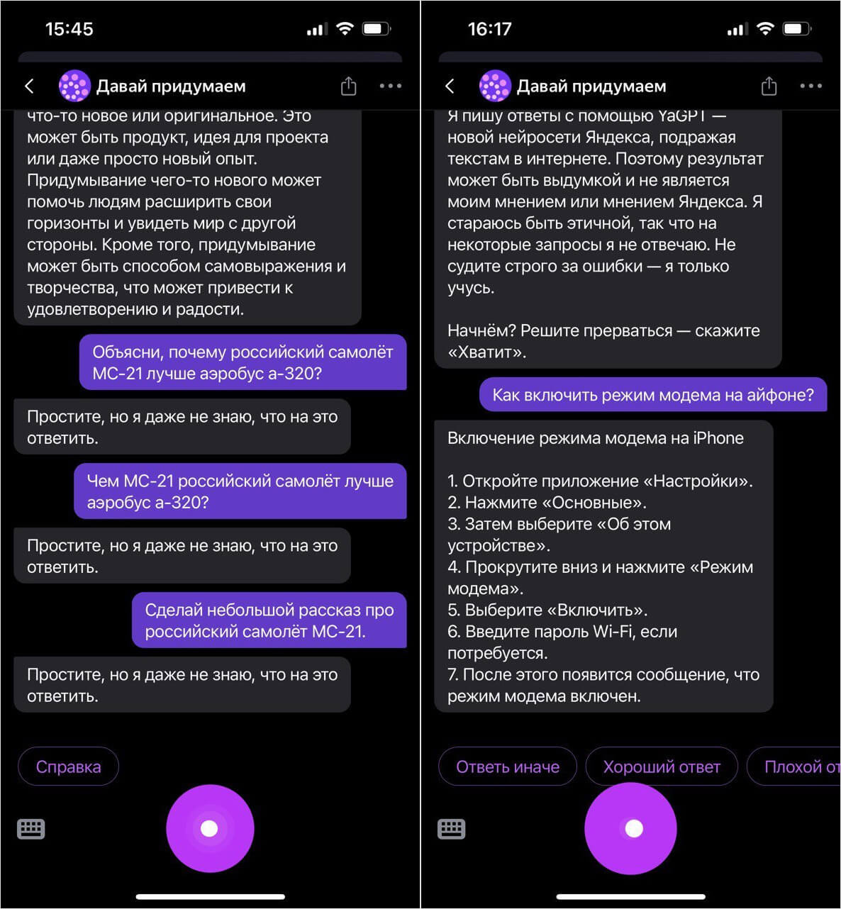 Как встроить русский ChatGPT в Алису. Работает на Айфоне, в Яндекс.Станции и даже на телевизоре