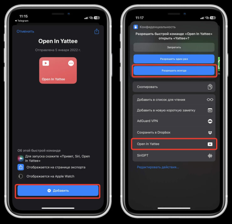 Разрешите всегда и больше подобное сообщение не выскочит. Фото.