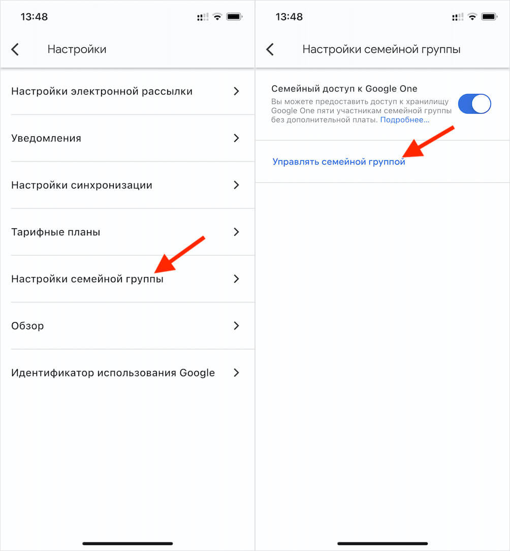 Как добавить участников в семейную подписку Google One. Сначала нужно в принципе включить семейный доступ. Фото.