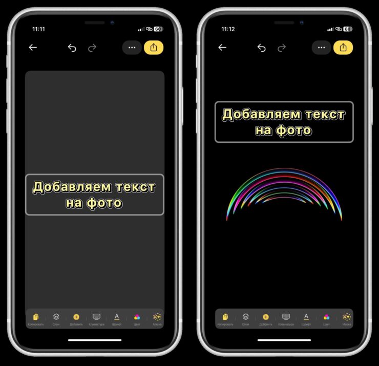 Надпись на фото красивым шрифтом. На выбор в приложении есть много разных шрифтов, которые вы не найдете в других программах. Фото.