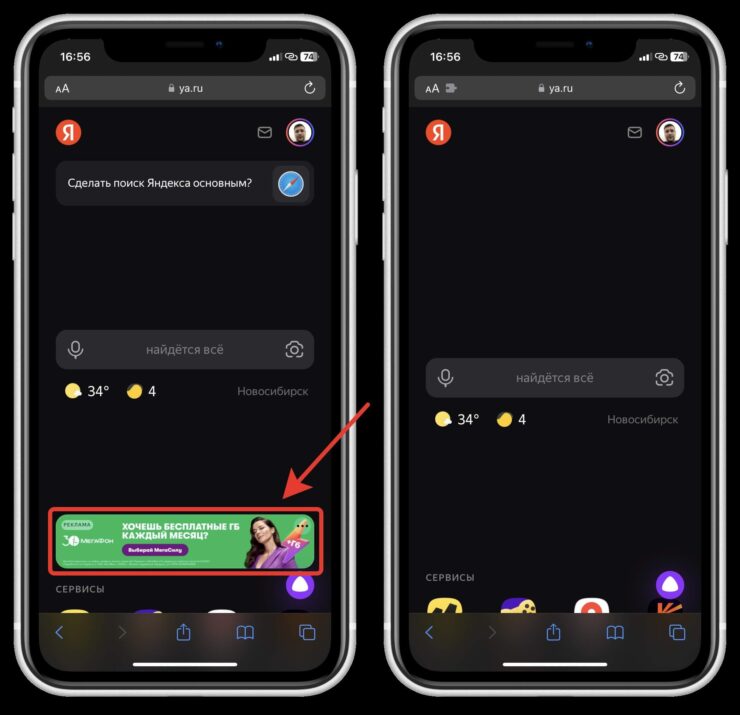 Даже на Яндексе будет видно, что реклама пропадет. Фото.
