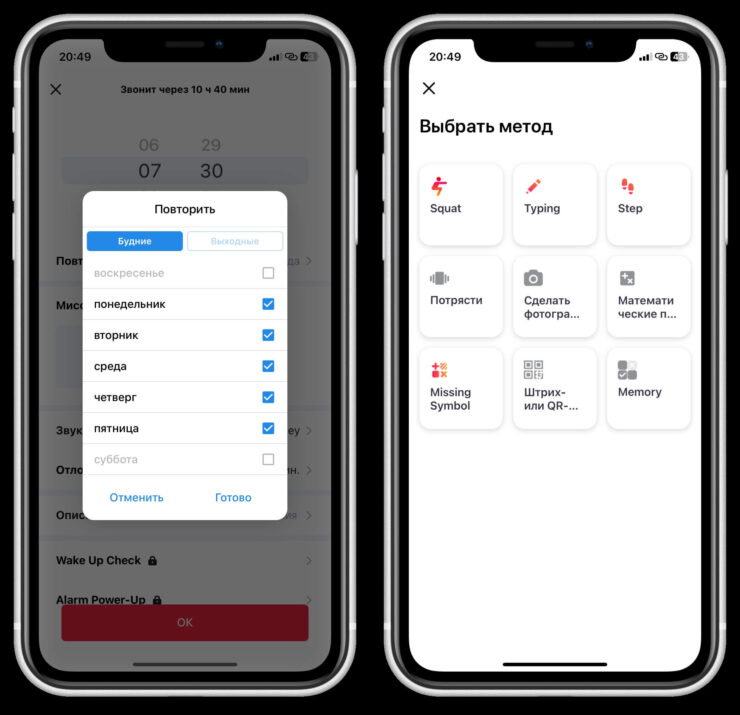 Нарастающий будильник на Айфоне. Настроек для каждого будильника в приложении реально много. Нарастающий будильник на Айфоне. Настроек для каждого будильника в приложении реально много. Фото.
