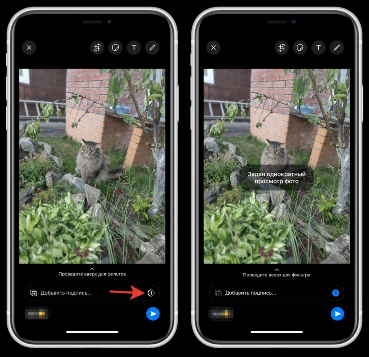Как отправить исчезающее фото в Ватсапе. При включении прямо посередине фотографии появится соответствующее сообщение. Фото.