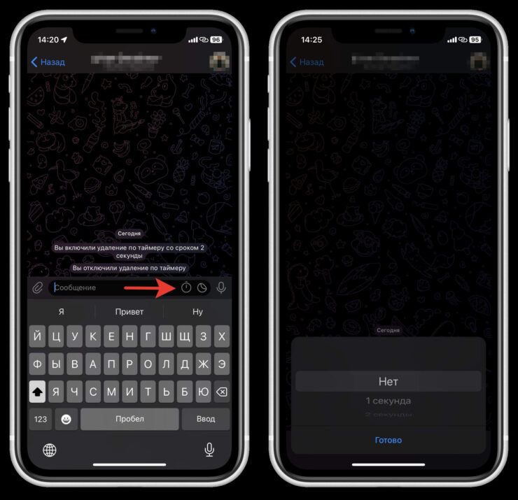 Как отключить исчезающие сообщения. Таймер в Телеграме отключается очень просто. Фото.