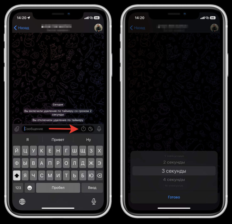 Как отправить исчезающее сообщение в Телеграме. В Телеграме выбор времени для автоудаления значительно больше, чем в Ватсапе. Фото.