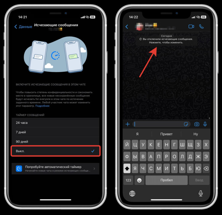 Как отключить исчезающие сообщения. Как только исчезающие сообщения будут отключены, в чате появится соответствующее уведомления. Фото.