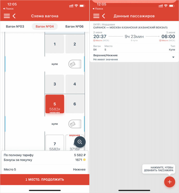 Учтите, что цена нижний и верхних мест может отличаться. Фото.
