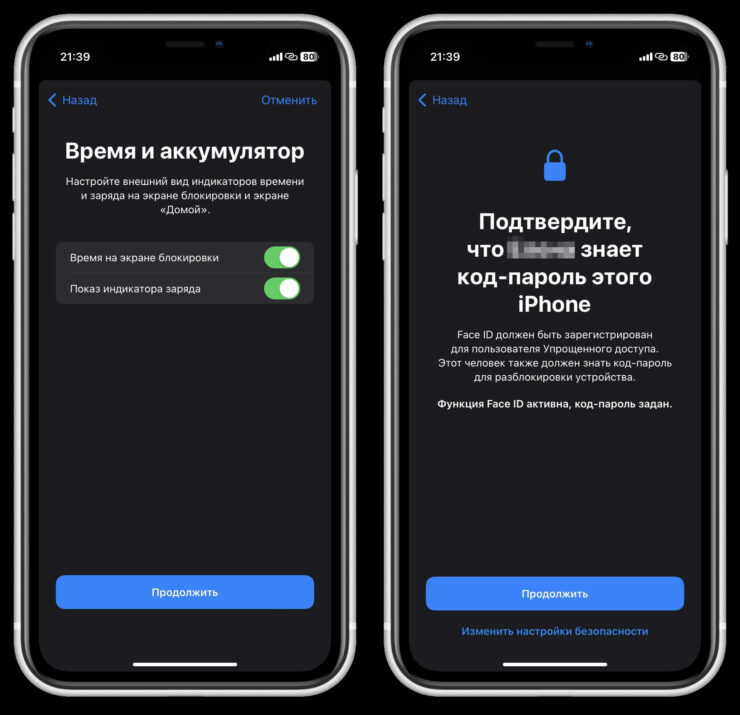 Айфон для пожилых. Сделайте доступным индикатор зарядки. Фото.