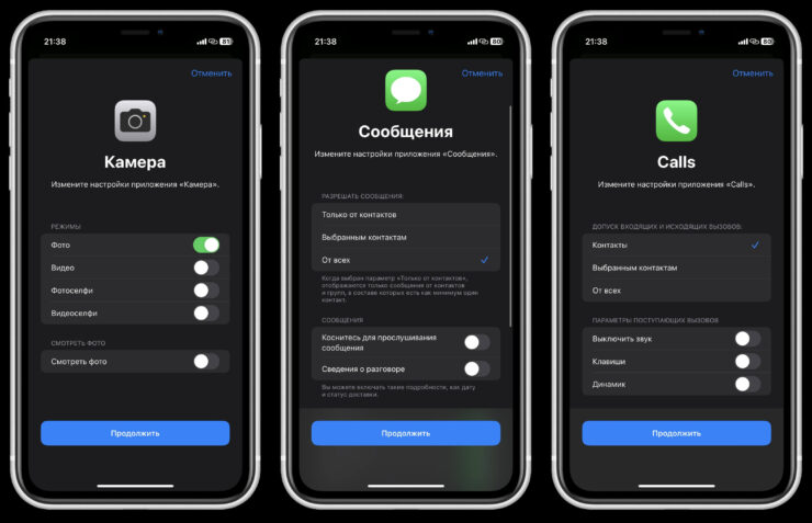 Айфон для пожилых. Настройте все приложения. Фото.
