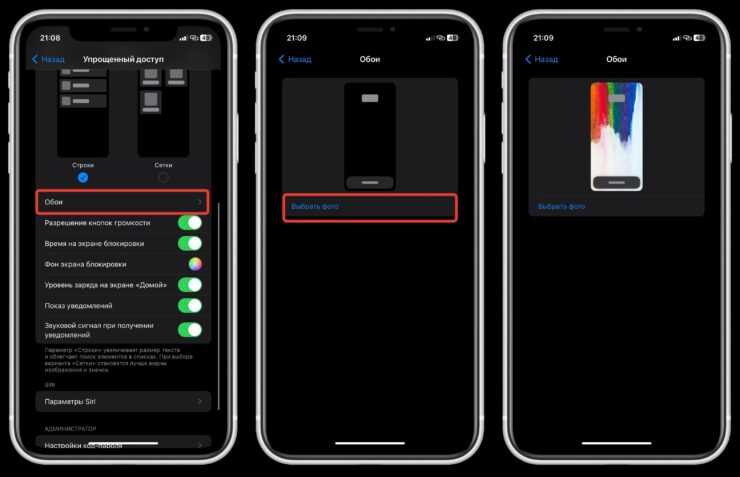 Как поставить обои на Айфон. В этом режиме даже можно установить обои. Фото.