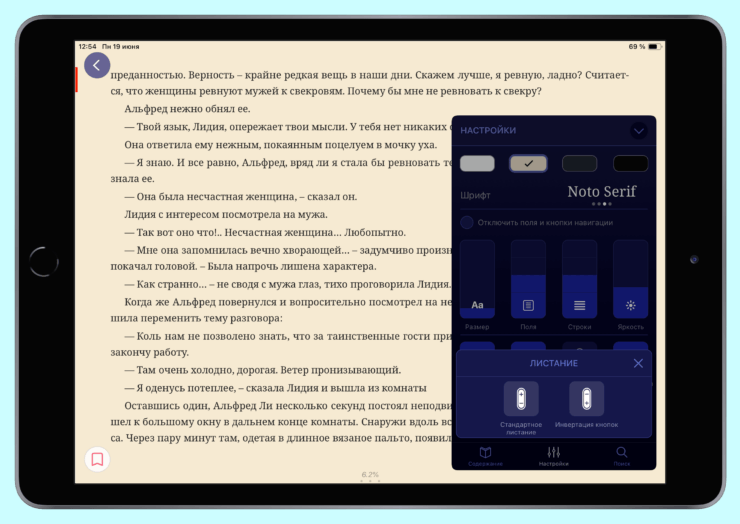 Шрифт для электронной книги. Расположение кнопок при листании тоже можно настроить. Шрифт для электронной книги. Расположение кнопок при листании тоже можно настроить. Фото.