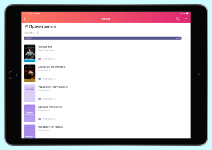 Читалка всех форматов. Есть даже отдельный раздел с прочитанными книгами. Так что вы никогда не запутаетесь в том, какую вы прочитали, а какую нет. Читалка всех форматов. Есть даже отдельный раздел с прочитанными книгами. Так что вы никогда не запутаетесь в том, какую вы прочитали, а какую нет. Фото.