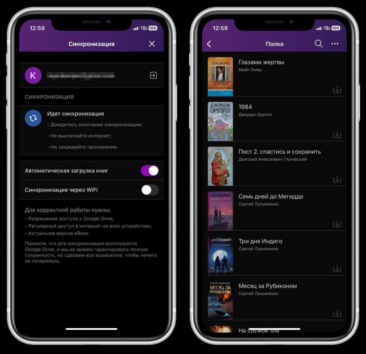 Приложение для чтения на Айфон. Включаете синхронизацию через Google, и на всех ваших устройствах появляются нужные книги. На Айфоне все настройки для книг аналогичны Айпаду. Приложение для чтения на Айфон. Включаете синхронизацию через Google, и на всех ваших устройствах появляются нужные книги. На Айфоне все настройки для книг аналогичны Айпаду. Фото.