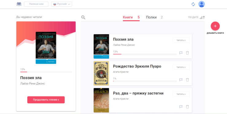 Приложение для чтения на Айфон. Вот так выглядит интерфейс eBoox при входе через браузер. Приложение для чтения на Айфон. Вот так выглядит интерфейс eBoox при входе через браузер. Фото.