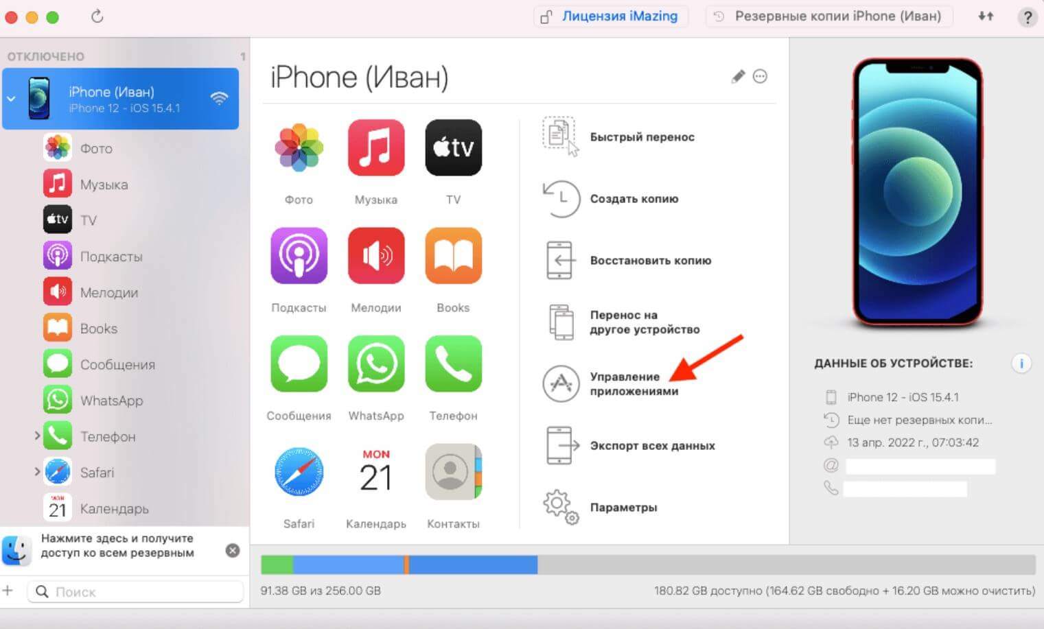 How to download Sberbank on iPhone.  Returning an app via iMazing is the easiest way.  Photo.