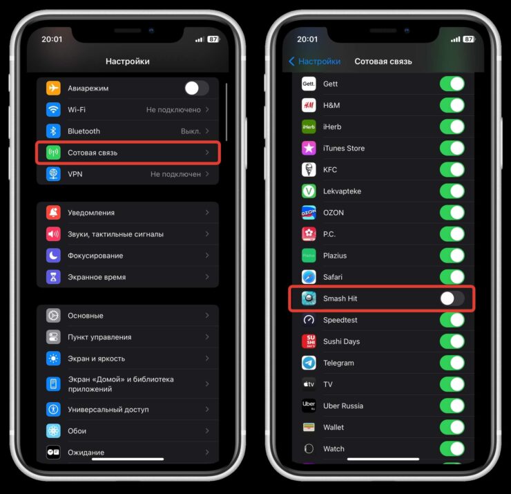 Как отключить приложение от интернета. Отключите тумблер напротив нужной игры или программы. Фото.