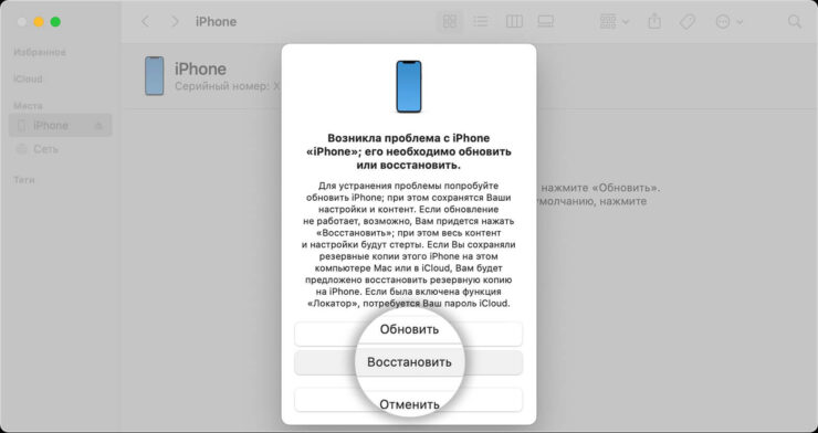 Как сбросить Айфон если забыл пароль. Если прошло больше 72 часов, то придется воспользоваться компьютером. Фото.