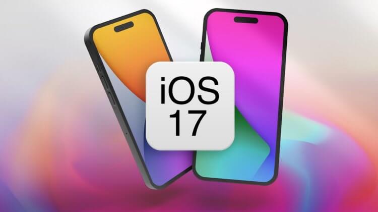 Как iOS 17 держит заряд аккумулятора и стоит ли обновляться прямо сейчас. Фото.