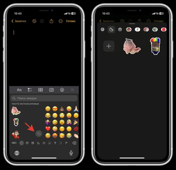 Как добавить стикер в заметки. Все стикеры из iMessage будут доступны в этом меню. Фото.