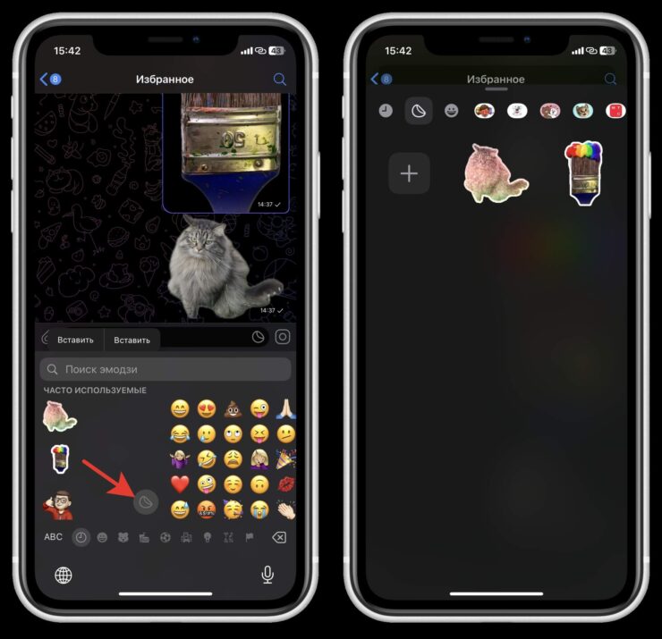 Как отправить стикер в Телеграме. Нажатием на эту кнопку можно перейти сразу ко всем вашим стикерам. Фото.
