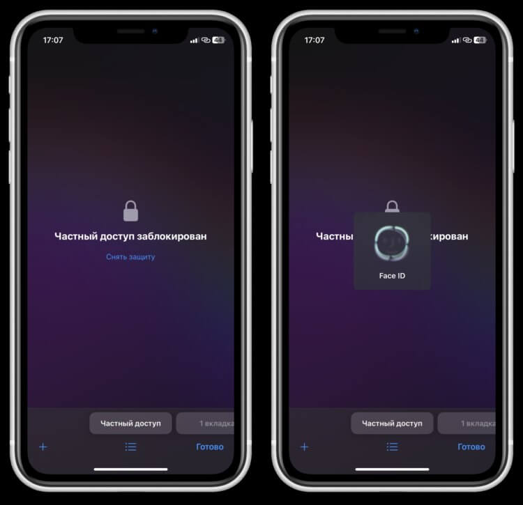 Режим инкогнито на Айфоне. Вход в Частный доступ возможен только с Face ID или Touch ID. Режим инкогнито на Айфоне. Вход в Частный доступ возможен только с Face ID или Touch ID. Фото.