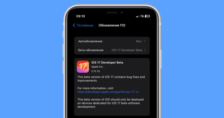 Как бесплатно сделать аккаунт разработчика и установить бету iOS 17. Теперь установить бета-версию для разработчиков могут официально все желающие. Как бесплатно сделать аккаунт разработчика и установить бету iOS 17. Теперь установить бета-версию для разработчиков могут официально все желающие. Фото.
