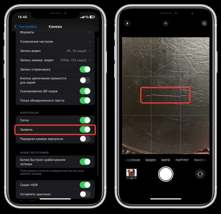 Камера с уровнем на Айфоне. Как только Айфон выравнивается линия становится желтой и пропадает с экрана. Фото.