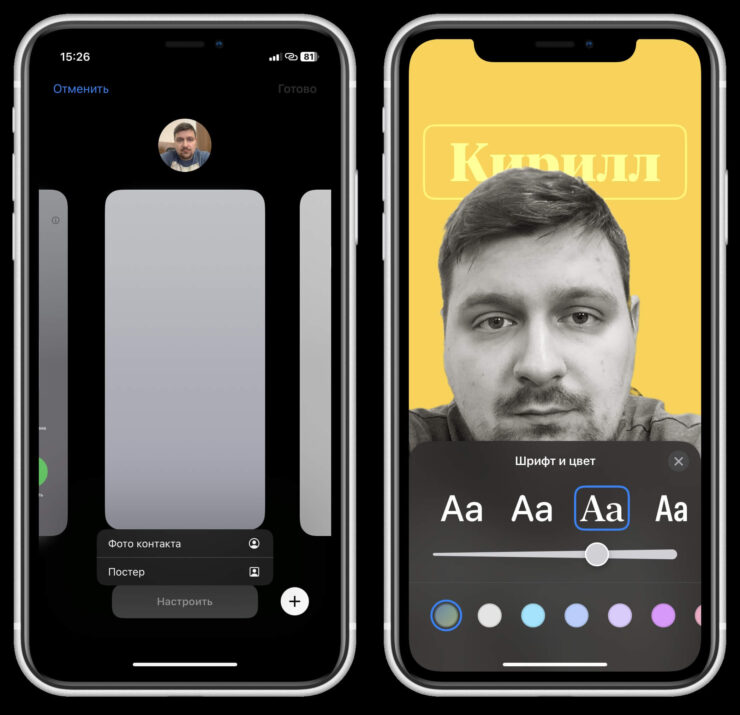 На постере есть практически такие же настройки, как на локскрине. Фото.