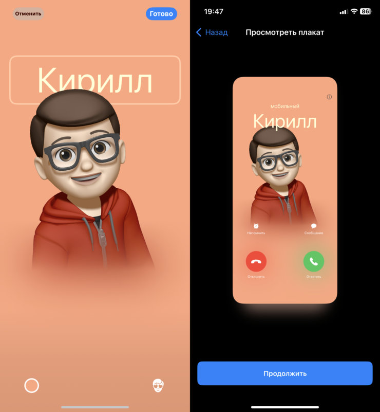 Что нового в iOS 17. Вот такие карточки можно создать для всех контактов. Что нового в iOS 17. Вот такие карточки можно создать для всех контактов. Фото.