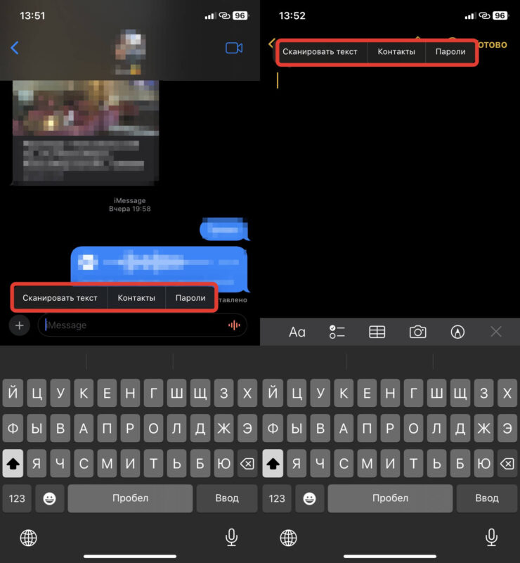 Контакт можно вставить в любое место, где вызывается клавиатура. Фото.
