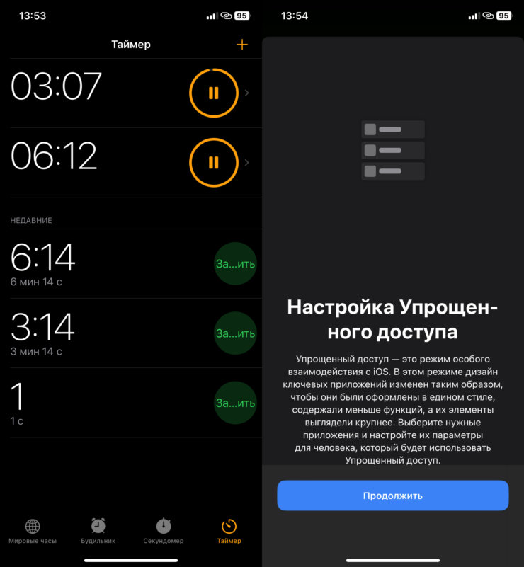 Что нового в iOS 17. Режиму бабушкофона многие тоже легко найдут применение. Что нового в iOS 17. Режиму бабушкофона многие тоже легко найдут применение. Фото.