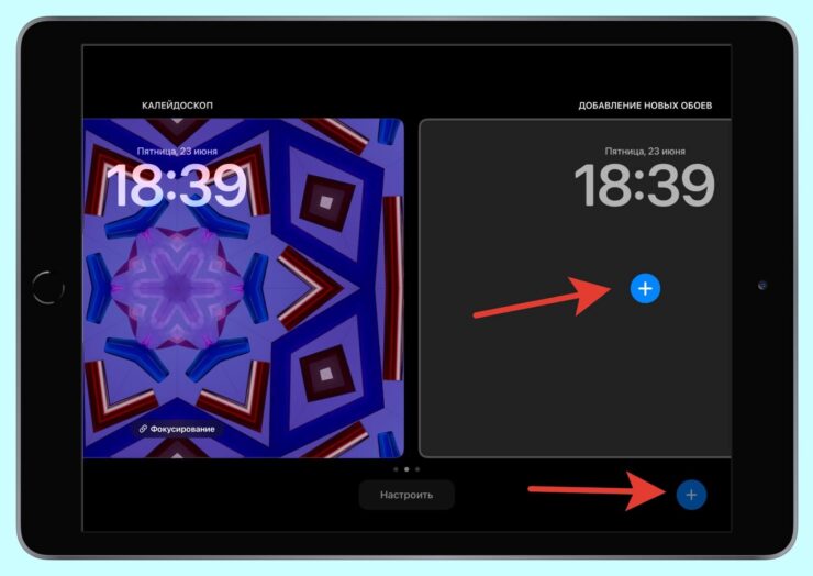 Создать экран блокировки на Айпаде. Добавить локскрин можно двумя способами. Фото.