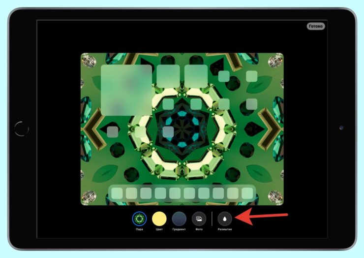 Создать экран блокировки на Айпаде. Отключите размытие на рабочем столе. Смотрится оно очень странно. Фото.
