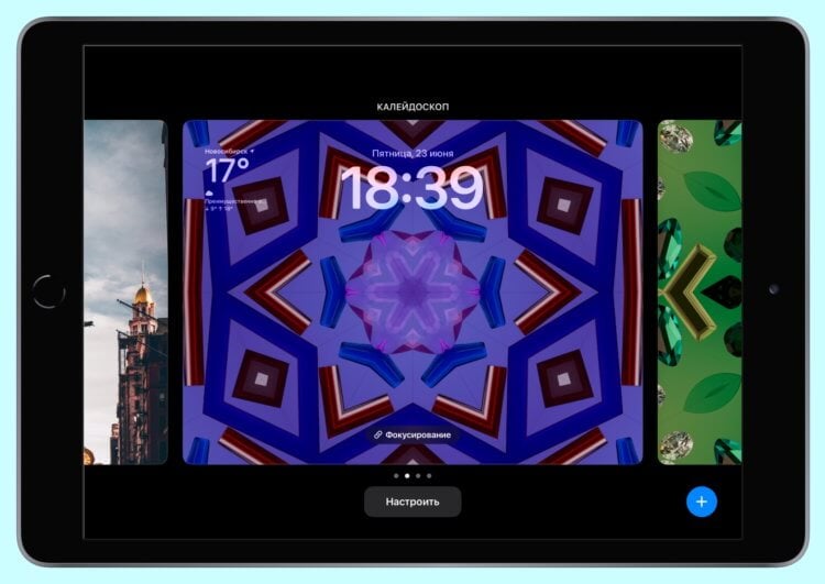 Как изменить экран блокировки на iPad с iPadOS 17