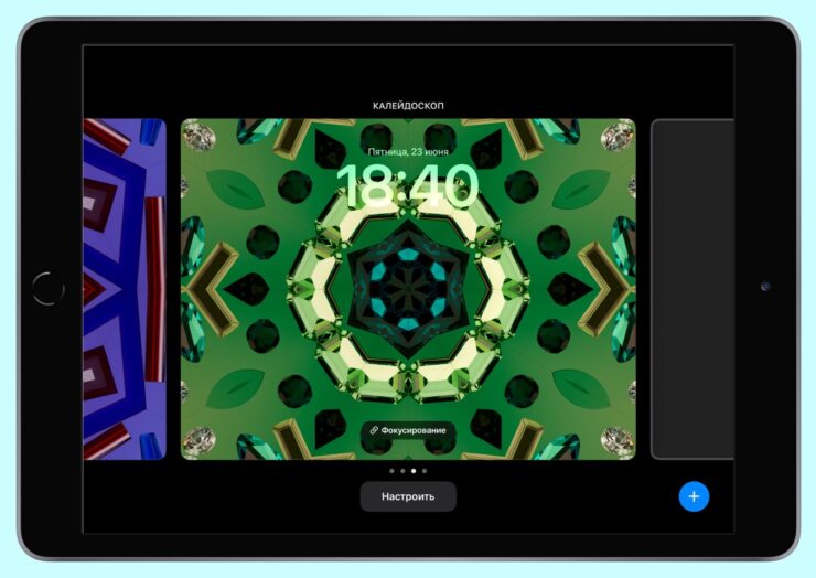 Создать экран блокировки на Айпаде. Вот такой локскрин получился в итоге. Фото.