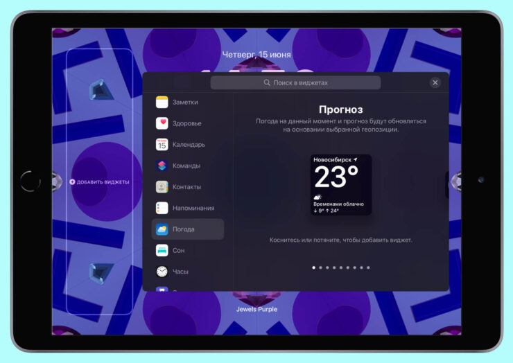 Для горизонтальной ориентации появился новый размер виджета — 2х2. Фото.