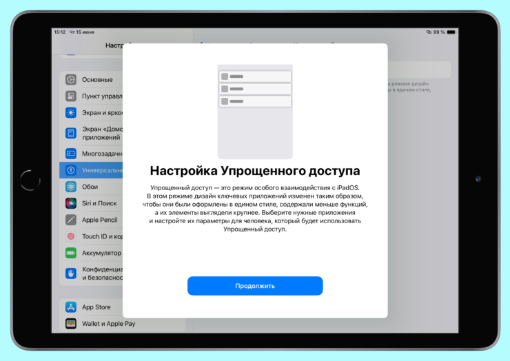 Что нового в iPadOS 17. Даже iPad можно превратить в бабушкофон. Что нового в iPadOS 17. Даже iPad можно превратить в бабушкофон. Фото.