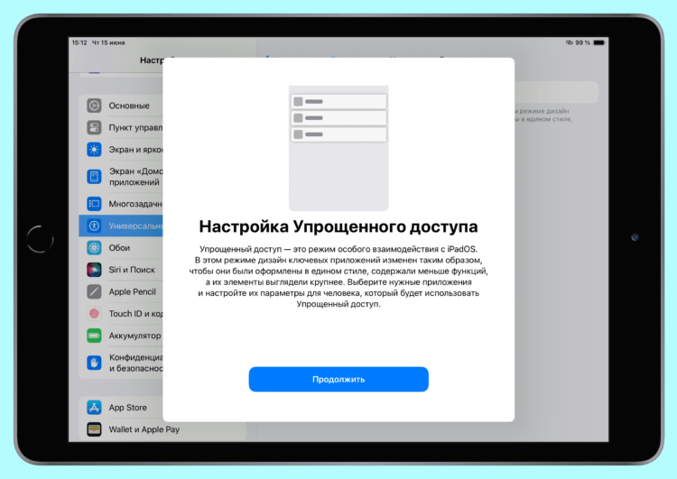 Что нового в iPadOS 17. Даже iPad можно превратить в бабушкофон. Что нового в iPadOS 17. Даже iPad можно превратить в бабушкофон. Фото.