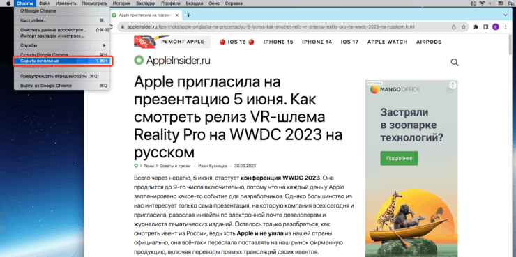 Свернуть все лишние окна можно практически в пару кликов. Фото.