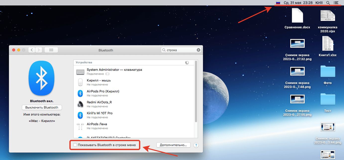 Зацените как аккуратно выглядит строка меню после отключения лишних элементов. Фото.