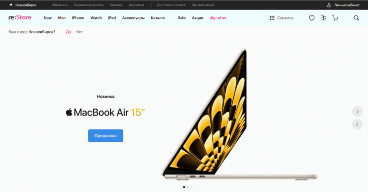 Предзаказ на MacBook Air 15 уже можно оформить в ReStore. Фото.